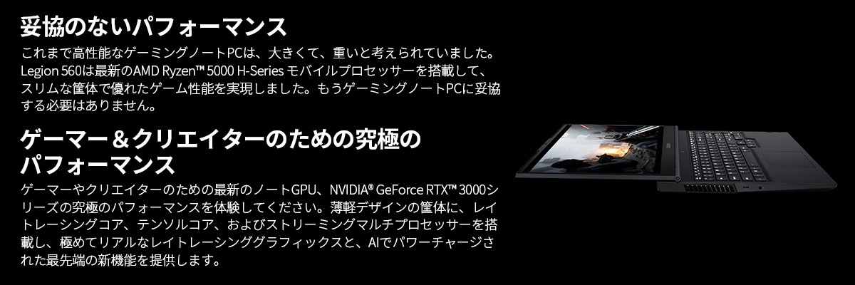 得価人気】 Lenovo ゲーミングPC Legion 560：AMD Ryzen7搭載 15.6型