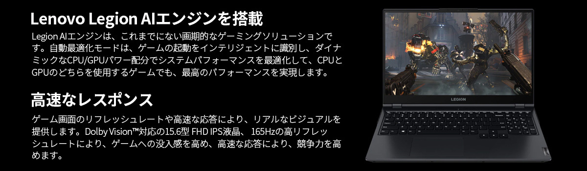 Lenovo ゲーミングPC Legion 560：AMD Ryzen7搭載(15.6型 FHD/16GB 