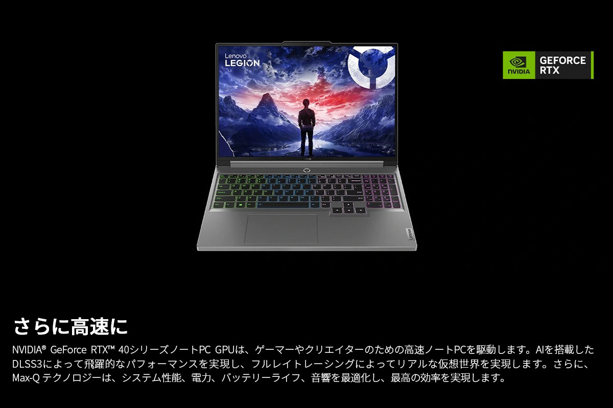 Lenovo ntc 【公式・直販】ノートパソコン Legion 5i Gen 9 Core