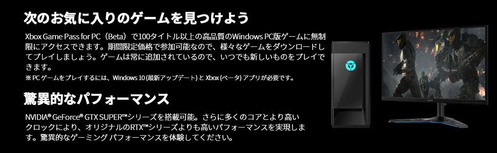 人気超特価 Lenovo ゲーミングPC Legion T550i：Core i7搭載 16GB