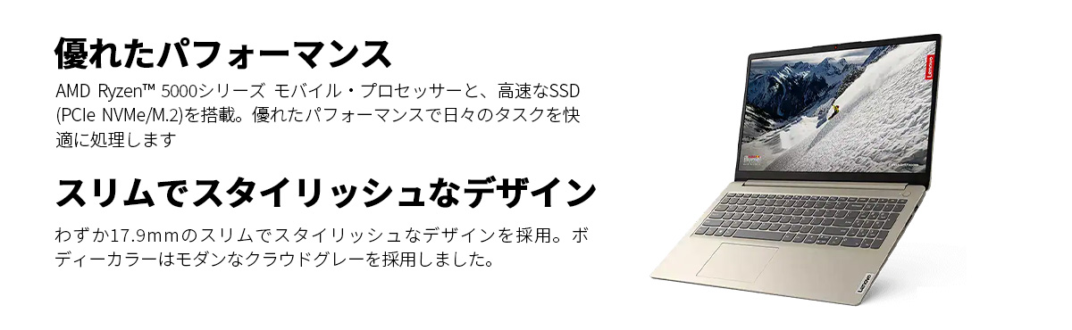 Lenovo ノートパソコン Lenovo IdeaPad Slim 170 Windowsノート