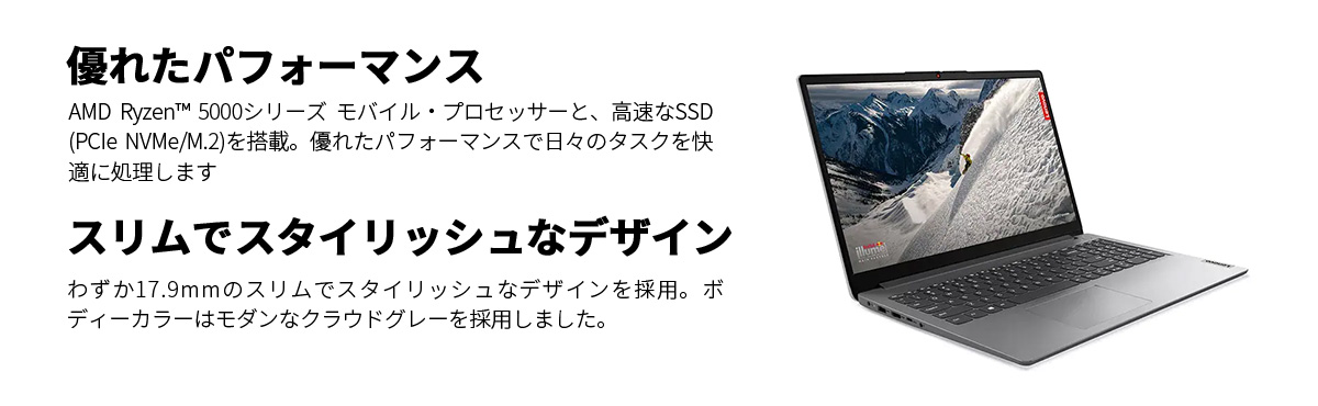 お値打ち価格で Lenovo ノートパソコン IdeaPad Slim 170 15.6型FHD