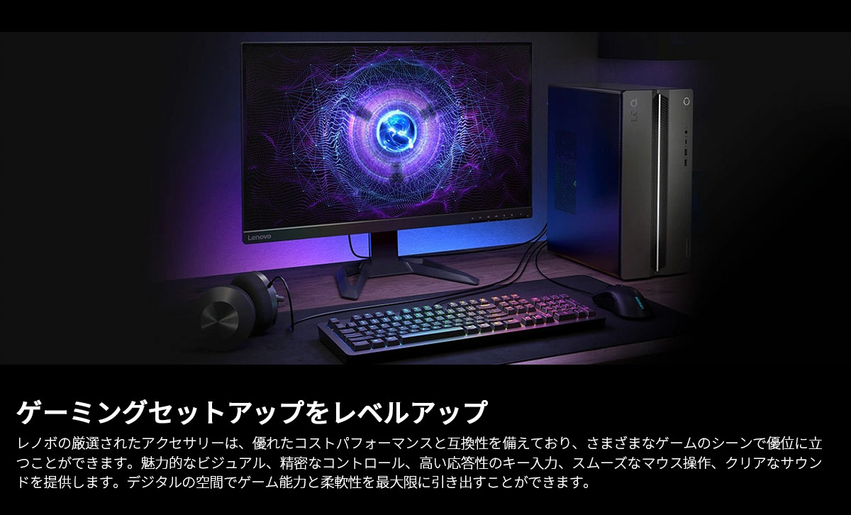 Lenovo ntc 【公式・直販】デスクトップパソコン LOQ Tower Lenovo ntc 【公式・直販】デスクトップパソコン LOQ Tower