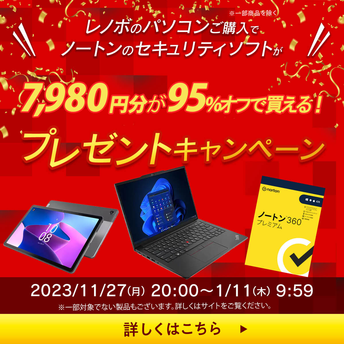 ☆2 【WiFiモデル】Lenovo Tab P12 Android 【レノボ直販タブレット