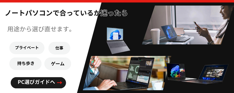 Lenovo（レノボ） ntcp【公式・直販】AI PC ノートパソコン Lenovo