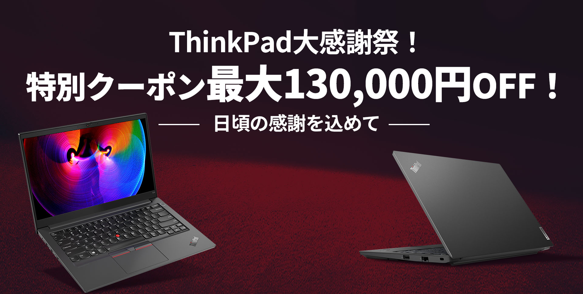 匿名！送料無料！ Lenovo ノートパソコン ThinkPad T590：Core i7-8565U搭載 15.6型 FHD マルチタッチ対応 16GBメモリー 256GB SSD Officeなし Windows10 ブラック tc 【ZYX1291109652】(45995円)