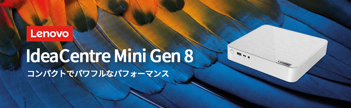Lenovo デスクトップパソコン IdeaCentre Mini Gen 8：Core i5-13500H搭載 16GBメモリー 512GB SSD Officeなし Windows11 モニターなし クラウドグレー
