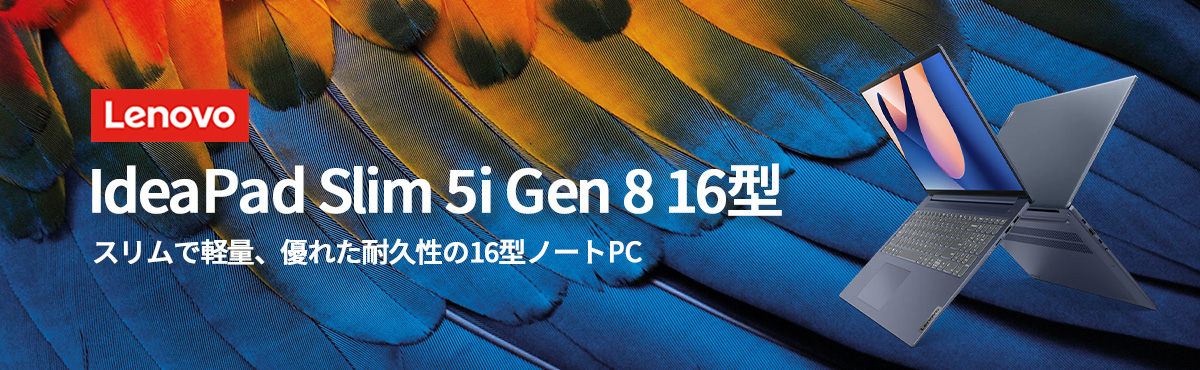 Lenovo IdeaPad Slim 5i Gen 8