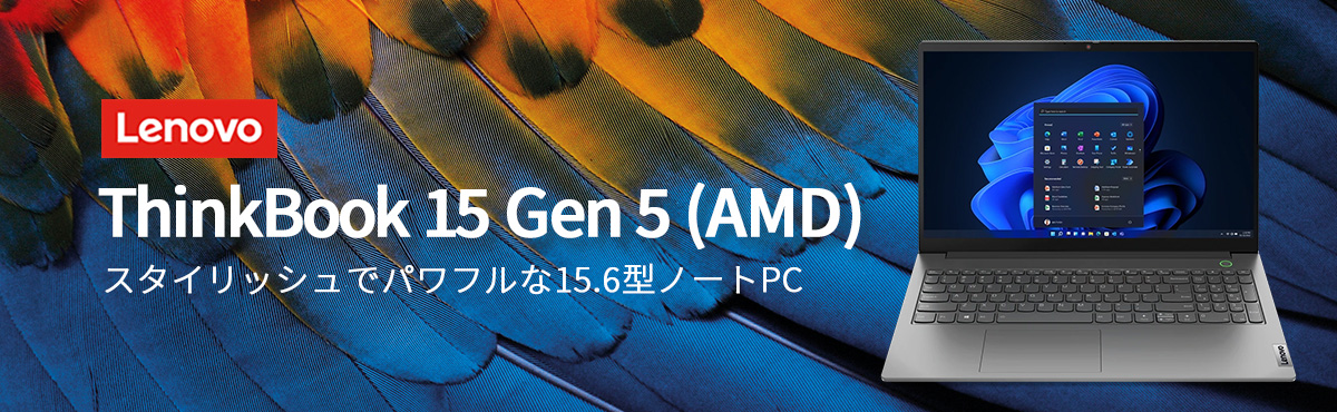 ★動作確認済み Lenovo ノートパソコン ThinkBook 15 Gen 5 AMD：Ryzen 5 7530U搭載 15.6型 FHD 16GBメモリー 512GB SSD Officeなし Windows11 ミネラルグレー 【XUR1085154419】(38658円)