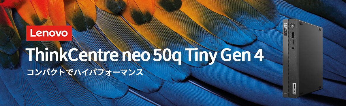 ☆1 Lenovo デスクトップパソコン ThinkCentre neo 50q Tiny Gen 4 