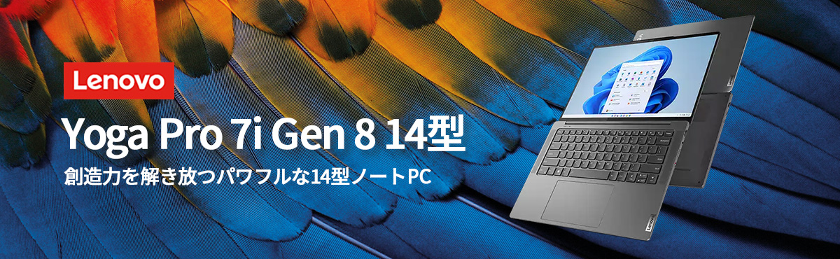 Lenovo ノートパソコン Lenovo Yoga Pro 7i Gen 8：Core i5-13500H 14.5型 WQXGA IPS液晶 16GBメモリー 512GB SSD Officeなし Windows11 ストームグレー