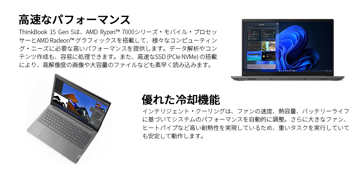 ★動作確認済み Lenovo ノートパソコン ThinkBook 15 Gen 5 AMD：Ryzen 5 7530U搭載 15.6型 FHD 16GBメモリー 512GB SSD Officeなし Windows11 ミネラルグレー 【XUR1085154419】(38658円)
