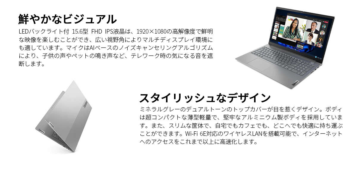 ★動作確認済み Lenovo ノートパソコン ThinkBook 15 Gen 5 AMD：Ryzen 5 7530U搭載 15.6型 FHD 16GBメモリー 512GB SSD Officeなし Windows11 ミネラルグレー 【XUR1085154419】(38658円)
