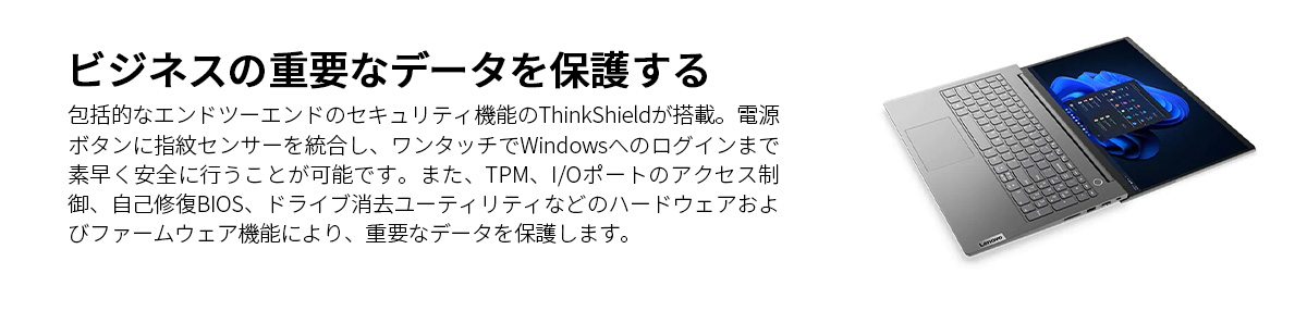 ★動作確認済み Lenovo ノートパソコン ThinkBook 15 Gen 5 AMD：Ryzen 5 7530U搭載 15.6型 FHD 16GBメモリー 512GB SSD Officeなし Windows11 ミネラルグレー 【XUR1085154419】(38658円)