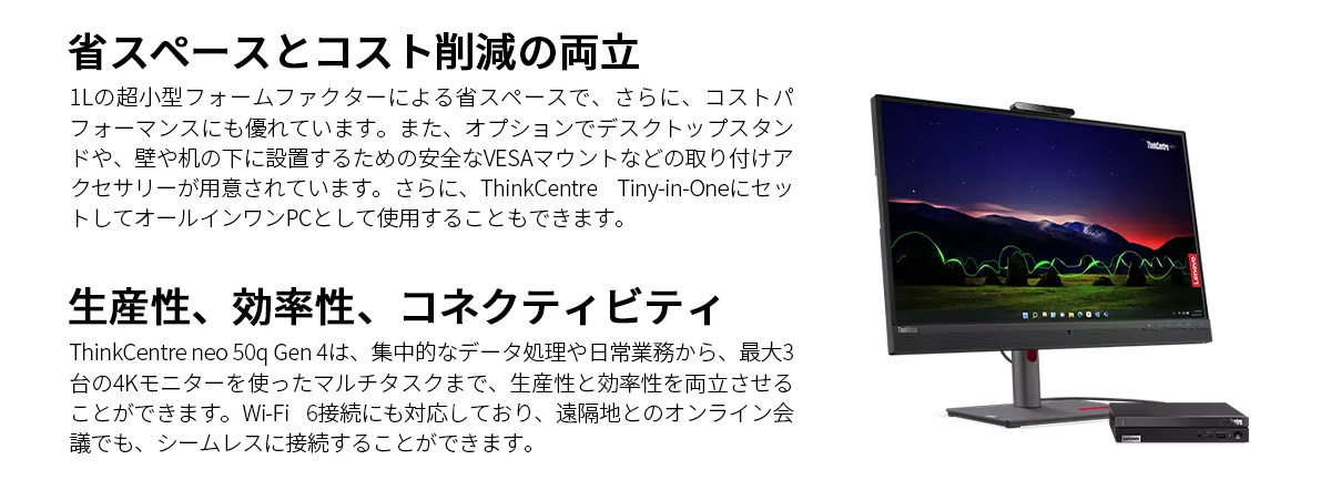 海外限定】 P10倍 直販 デスクトップパソコン Officeあり：ThinkCentre neo 50q Tiny Gen Core i5-13420H搭載  16GBメモリー 512GB SSD Microsoft Office Home Business 2021 Windows11 Pro モニターなし 