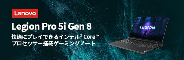 ☆1 Lenovo ノートパソコン Legion Pro 5i Gen 8：Core i7-13700HX搭載