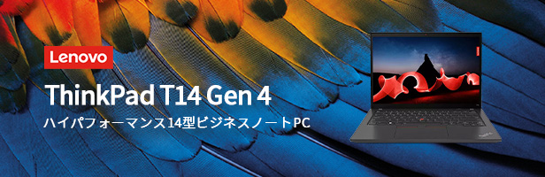 ☆1 Lenovo ノートパソコン ThinkPad T14 Gen 4：Core i7-1360P搭載 