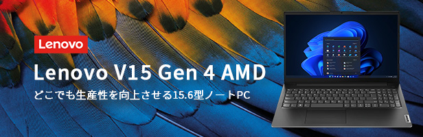 ☆2 Lenovo ノートパソコン Lenovo V15 Gen 4 AMD：AMD Ryzen 5