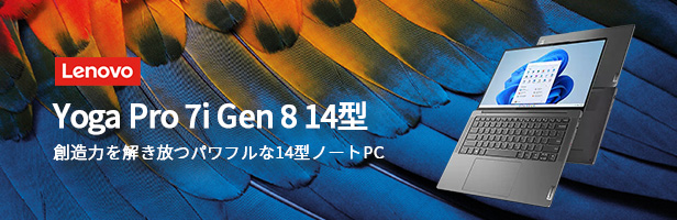 ☆1 Lenovo ノートパソコン Lenovo Yoga Pro 7i Gen 8：Core i5-13500H 