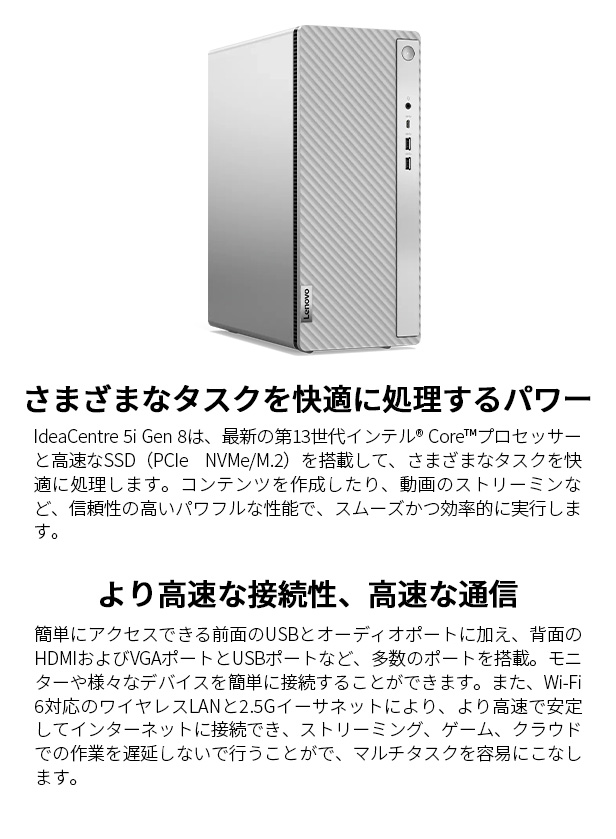 美品 Lenovo デスクトップパソコン IdeaCentre 5i Gen 8：Core i5