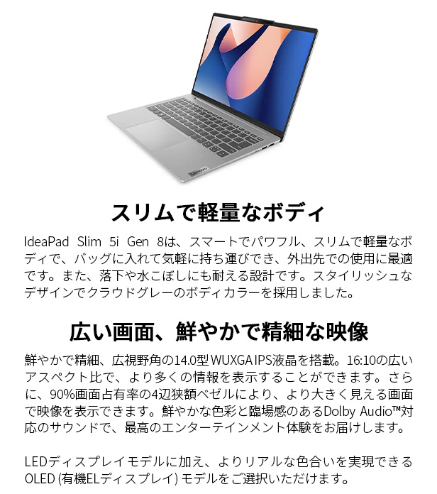 ☆1 Lenovo ノートパソコン IdeaPad Slim 5i Gen 8：Core i5-12450H