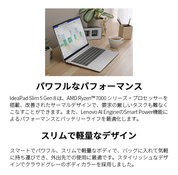 Lenovo 【公式・直販】ノートパソコン IdeaPad Slim 5 Gen 8 AMD Lenovo 【公式・直販】ノートパソコン IdeaPad Slim 5 Gen 8 AMD