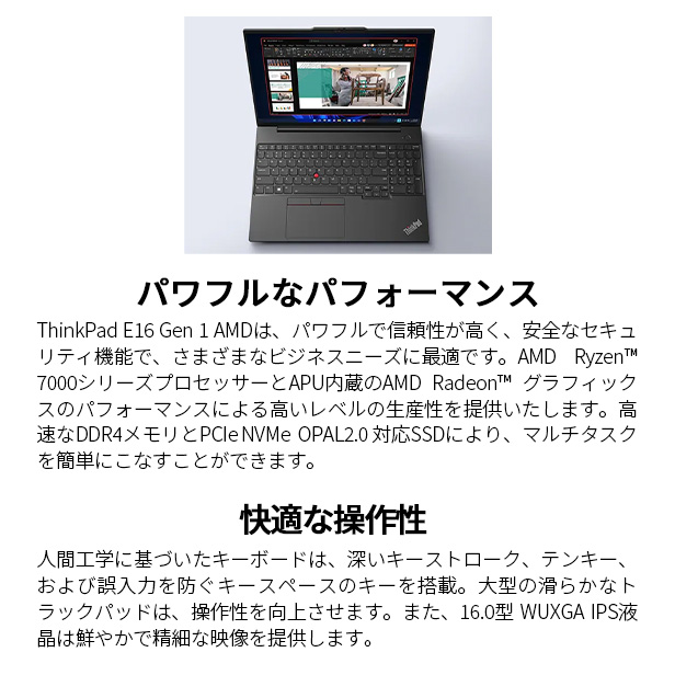 ThinkPad E16 Gen 1 AMD