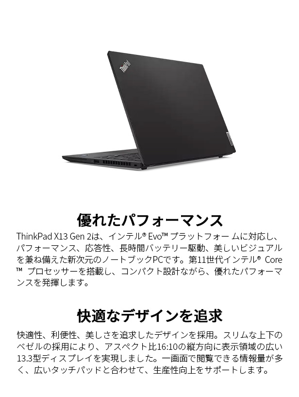 57%OFF!】 ThinkPad X13 Gen 2 Core i5 1135G7 16GBメモリー 512GB SSD