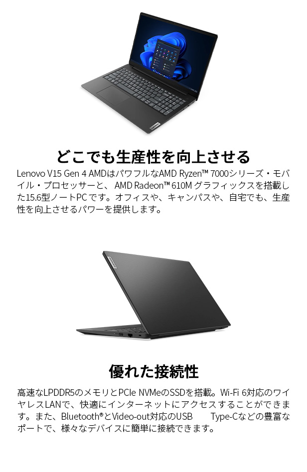 ☆2 Lenovo ノートパソコン Lenovo V15 Gen 4 AMD：AMD Ryzen 3 7320U