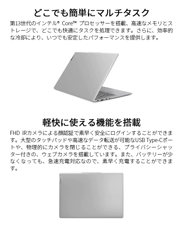 ☆2 Lenovo ノートパソコン IdeaPad Slim 5i Gen 8：Core i7-1360P搭載