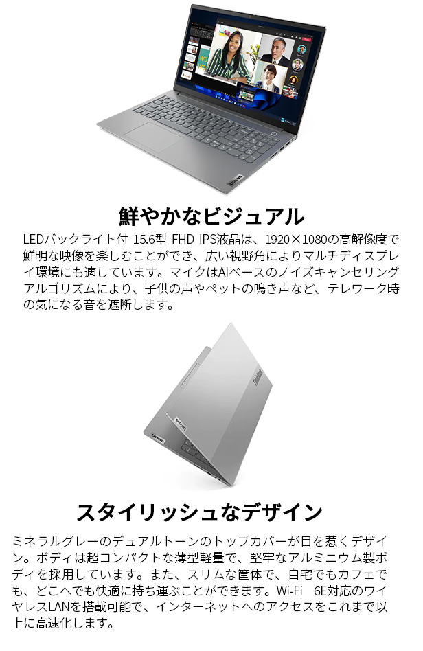 ☆1 Lenovo ノートパソコン ThinkBook 15 Gen 5 AMD：Ryzen 7 7730U