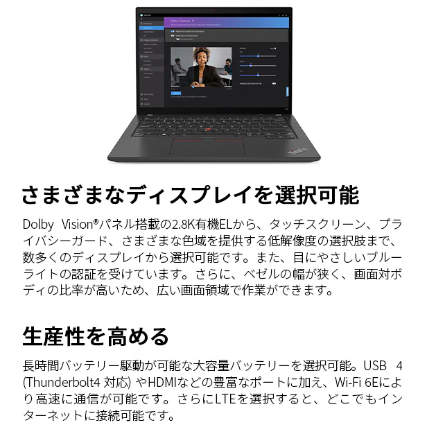 ☆1 Lenovo ノートパソコン ThinkPad T14 Gen 4：Core i7-1360P搭載 