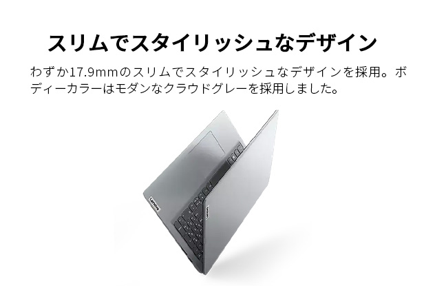 Lenovo ノートパソコン Lenovo IdeaPad Slim 170i：Celeron N4120搭載