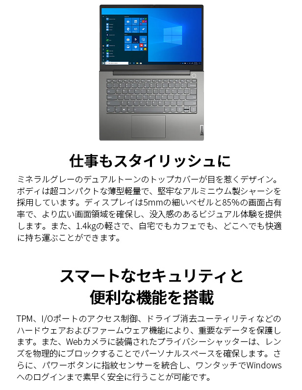 Lenovo ノートパソコン ThinkBook 14 Gen 3：AMD Ryzen 5 5500U搭載