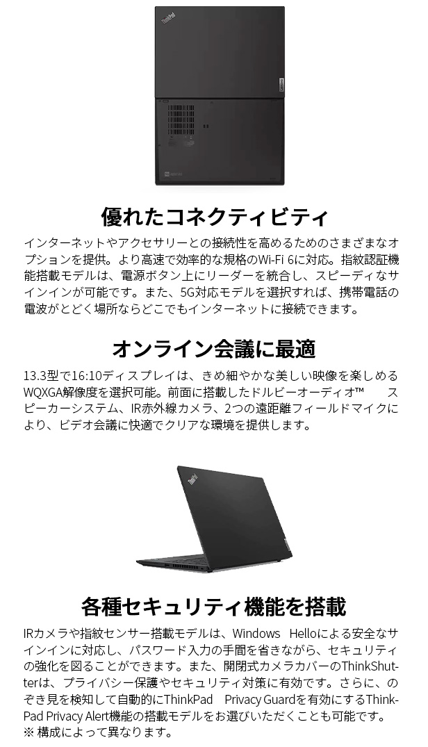 ☆1 Lenovo ノートパソコン ThinkPad X13s Gen1:Qualcomm Snapdragon