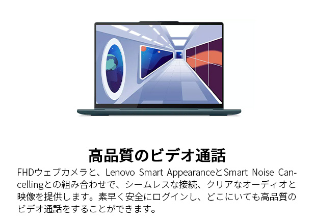 Lenovo 【公式・直販】ノートパソコン Yoga7 Gen 8 AMD Ryzen 7