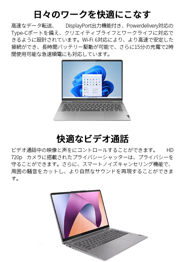 ☆1 Lenovo ノートパソコン IdeaPad Flex 5 Gen 8：AMD Ryzen 5 7530U