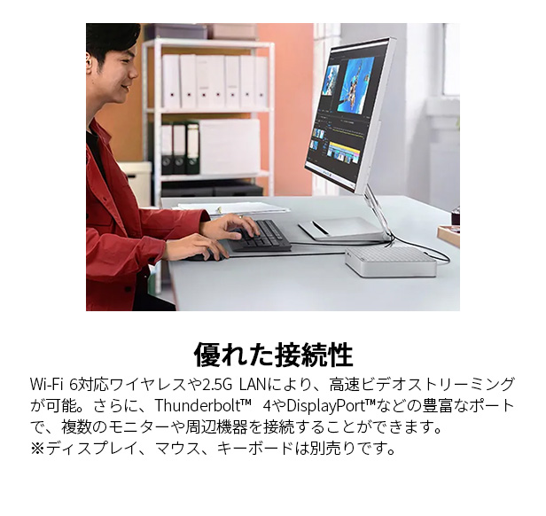 ☆2 Lenovo デスクトップパソコン IdeaCentre Mini Gen 8：Core i5