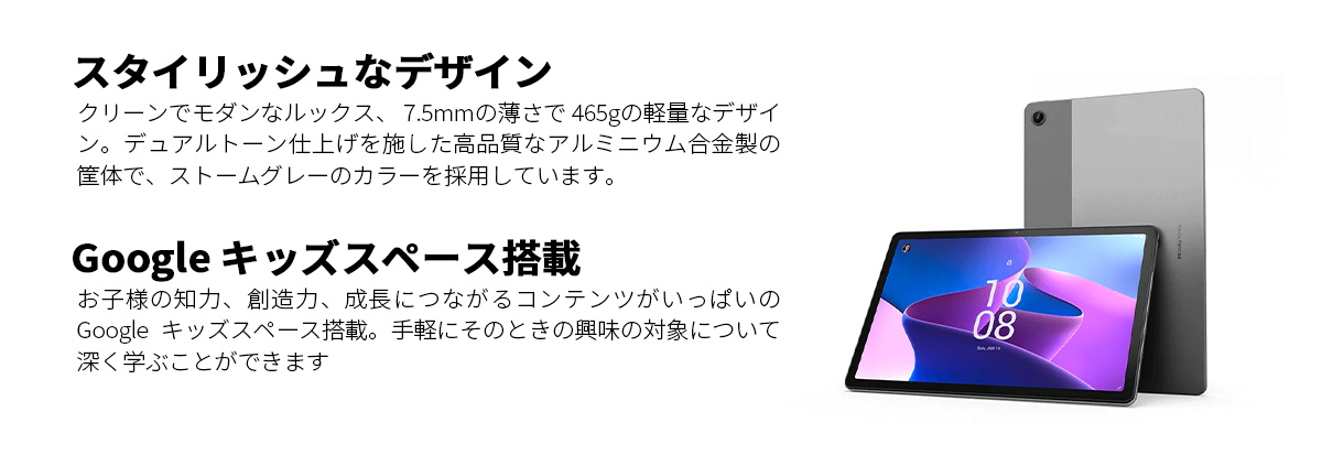 WiFiモデル】【LTEモデル】Lenovo Tab M10 Plus (3rd Gen) Android