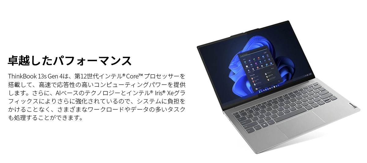 Lenovo ノートパソコン ThinkBook 13s Gen 4：Core i5-1240P搭載 13.3 