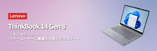 Lenovo（レノボ） ntc 【公式・直販】 ノートパソコン Lenovo