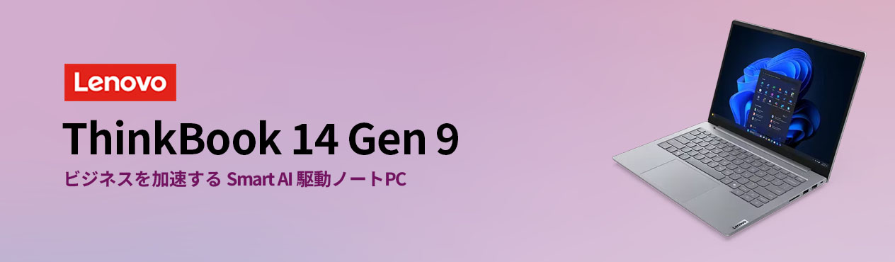 Lenovo（レノボ） ntc 【公式・直販】ノートパソコン Lenovo ThinkBook