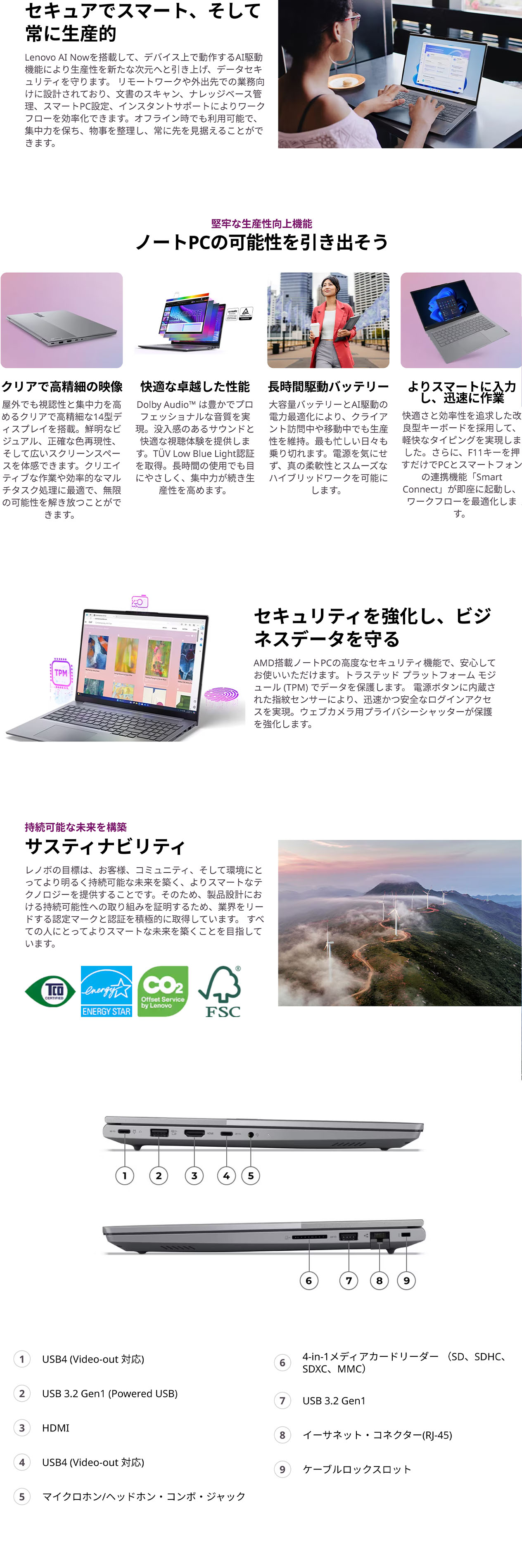 Lenovo（レノボ） ntc【公式・直販】AI PC ノートパソコン Office付き