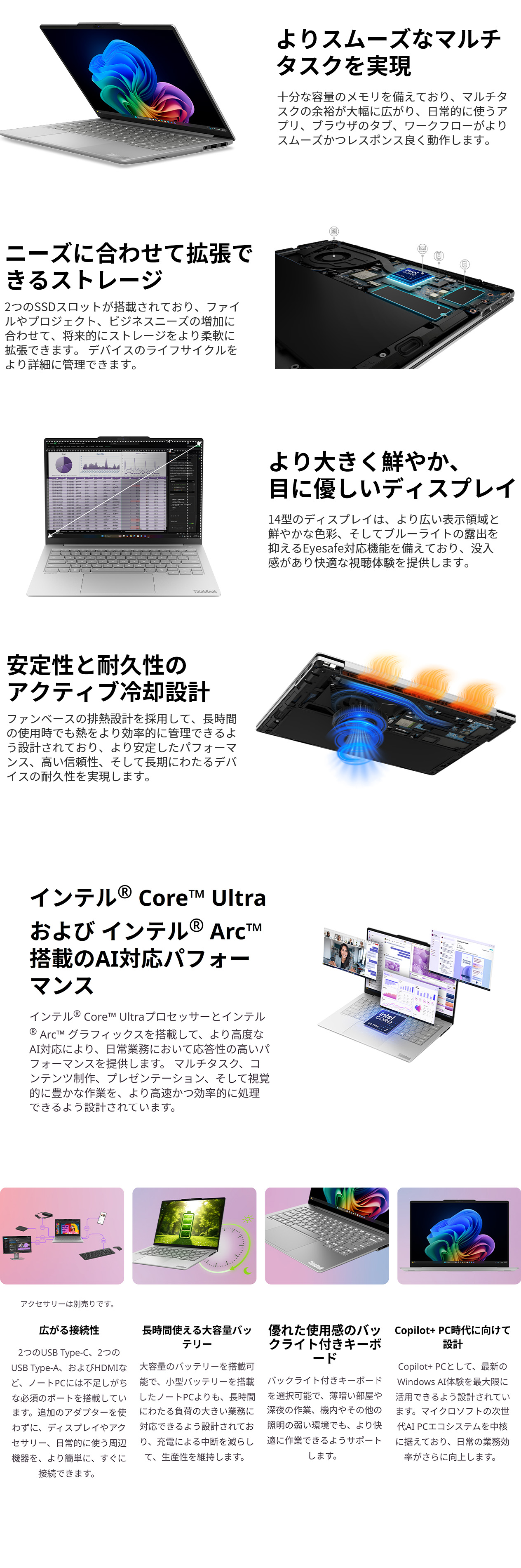 Lenovo（レノボ） ntcp【公式・直販】軽量 Copilot+ PC ノートパソコン