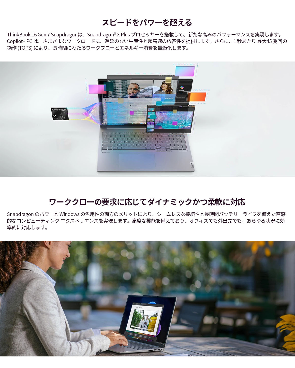 Lenovo 【公式・直販】Copilot+PC ノートパソコン ThinkBook 16 Lenovo 【公式・直販】Copilot+PC ノートパソコン ThinkBook 16
