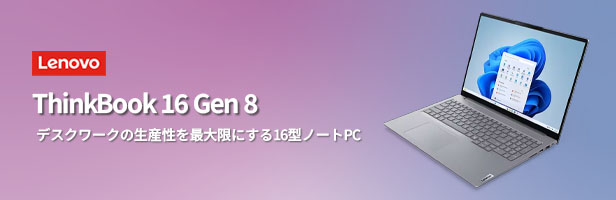 Lenovo（レノボ） ntc 【公式・直販】 ノートパソコン Office2024付き