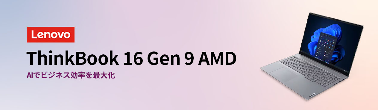Lenovo windows11 メモリ16GB msofficeあり Amazon.co.jp: 【Amazon.co.jp限定】Lenovo ノートパソコン パソコン