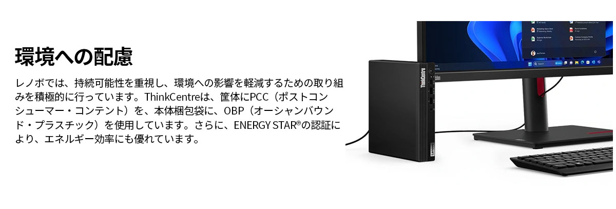 Lenovo ntc 【公式・直販】 デスクトップパソコン ThinkCentre