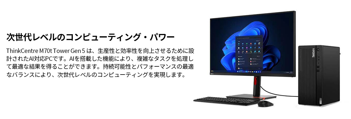 Windowsデスクトップ Lenovo ThinkCentre Ryzen 5 32GB 512G ThinkCentre M75q Tiny Gen 5(AMD) | コンパクトな筐体に