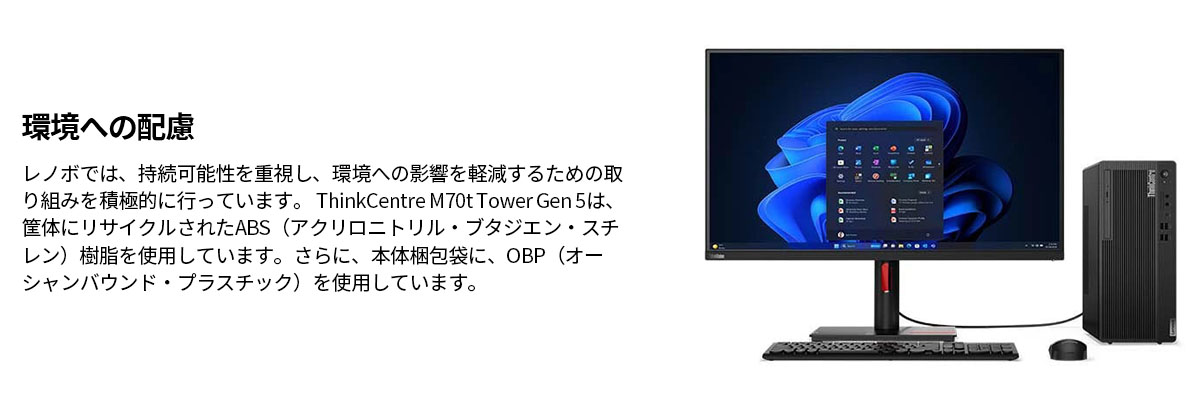 【5月購入】Lenovo デスクトップPC i7/16GB/SSD512GB Lenovo ntc 【公式・直販】 デスクトップパソコン ThinkCentre